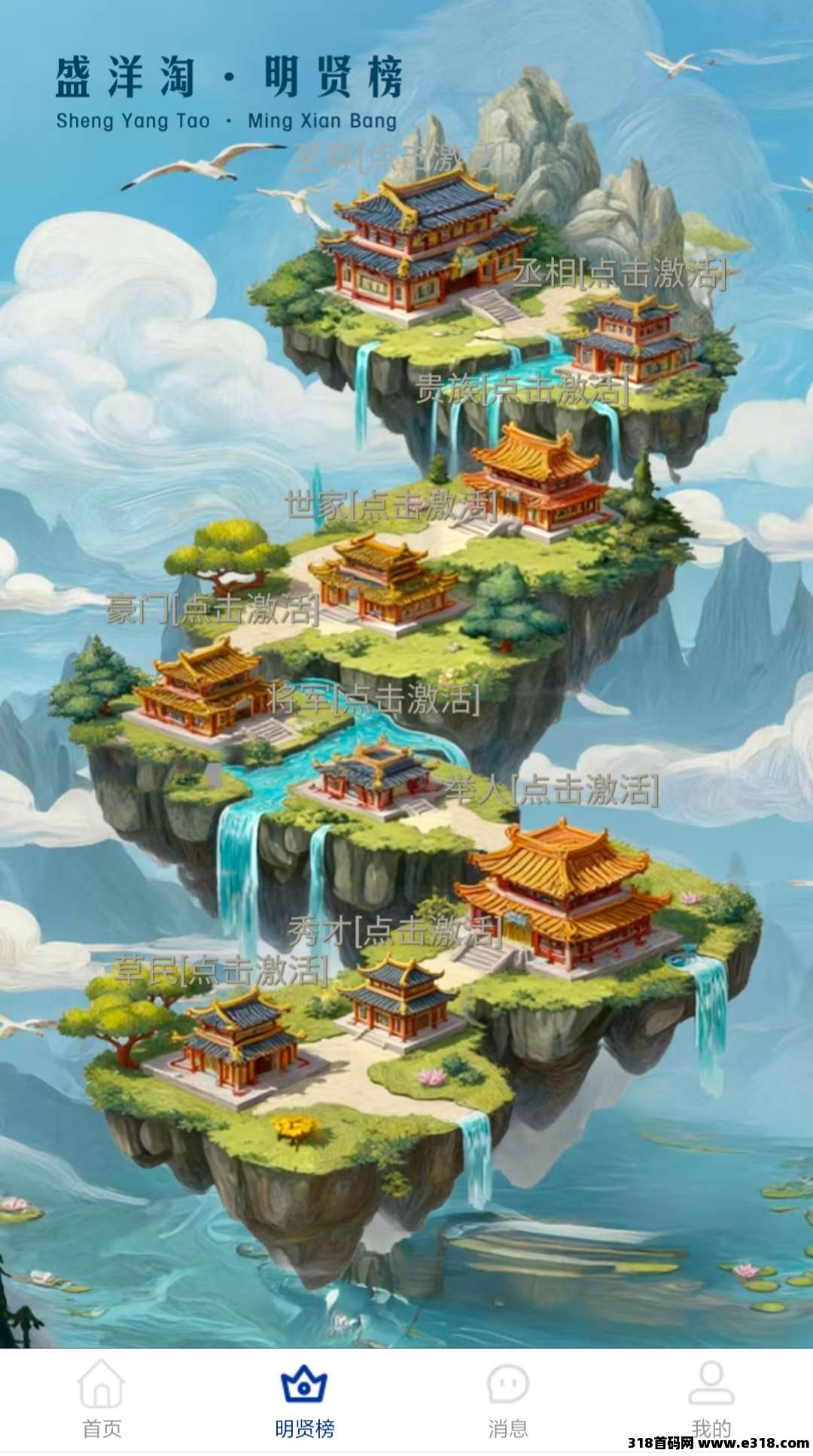 盛洋淘，零撸不看广告