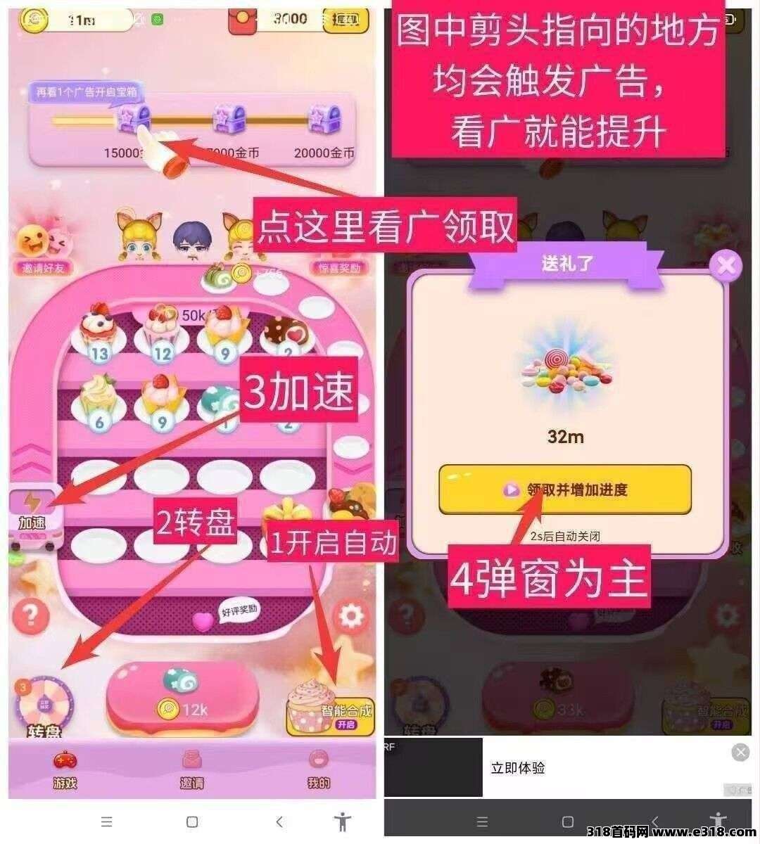 尚玩甜品首码，零撸合成广赚，保底收益，放水中，新品上线