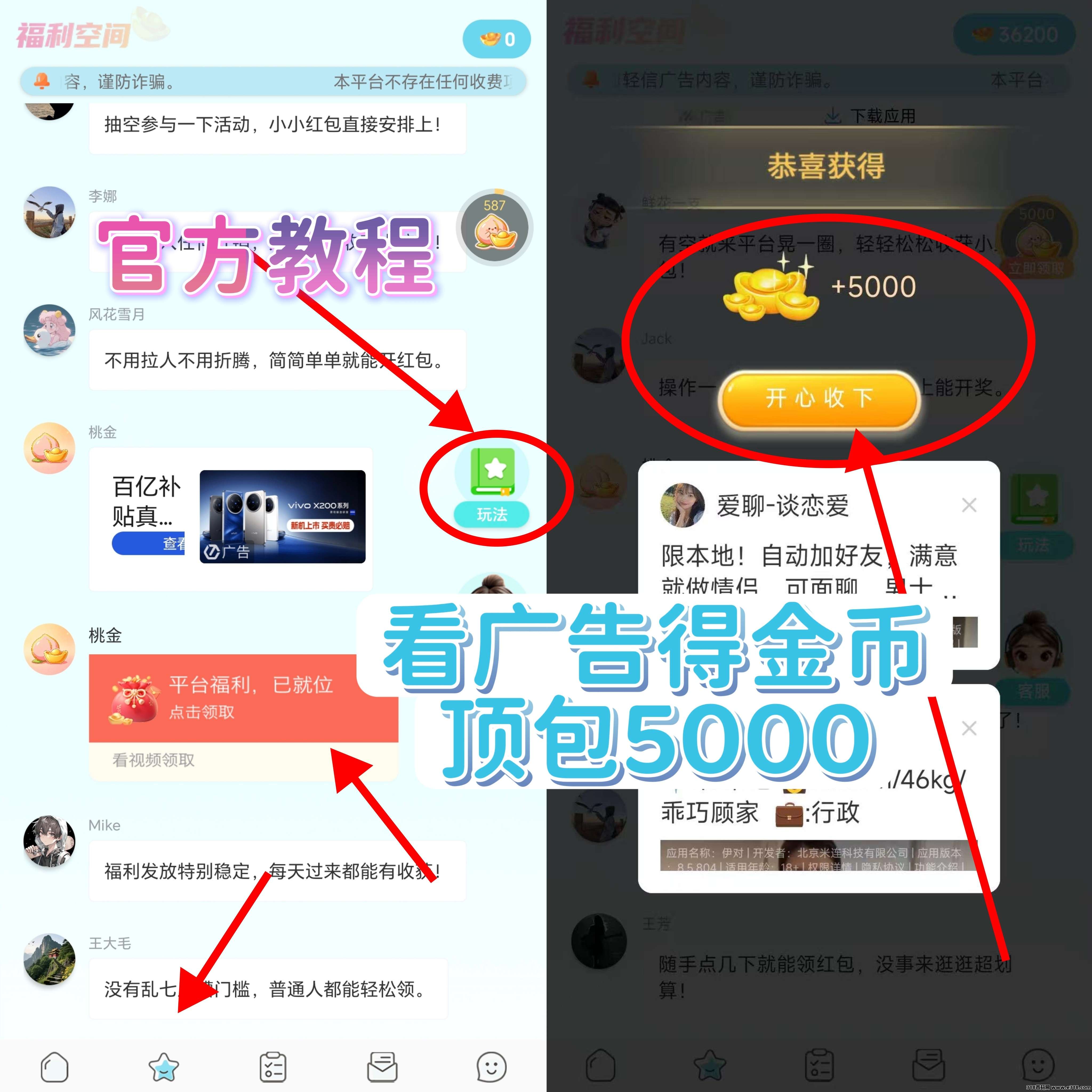 桃金首码，零撸看广赚，保底收益，新品放水中，叠苞玩法