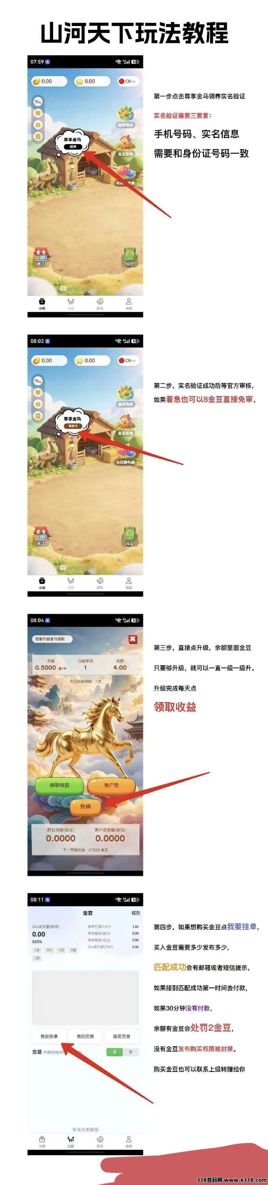山河天下，全网一条线，上车吃肉