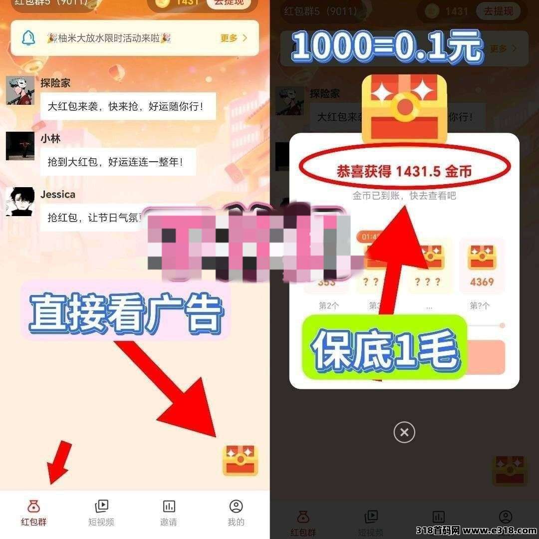 兔公子，零撸看广赚，放水中，保底收益高，拉新奖励