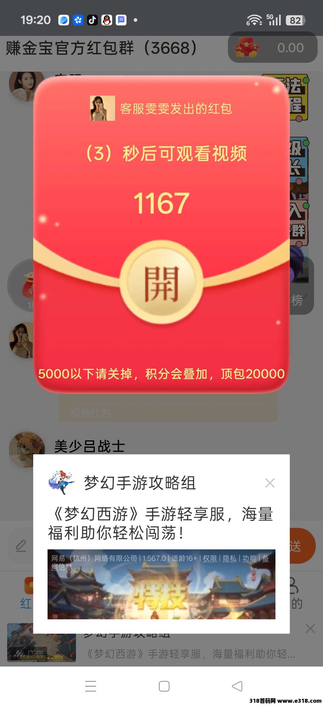 赚金宝，零撸广告，保底收益高，放水中，拉新奖励