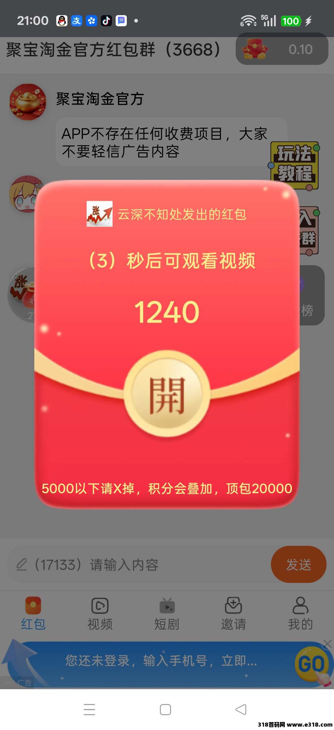 聚宝淘金，零撸广告赚，保底收益高，放水中，拉新奖励