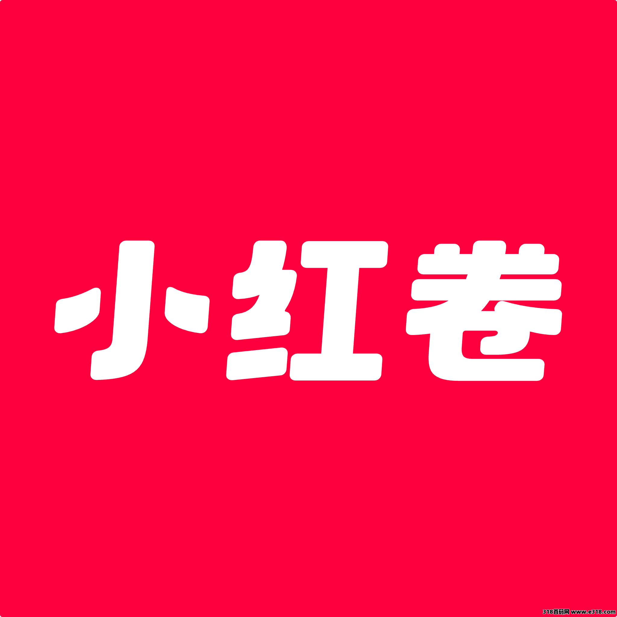 最牛躺赚副业，小红卷市县代专属邀/请码邀请你加入，真正的红利