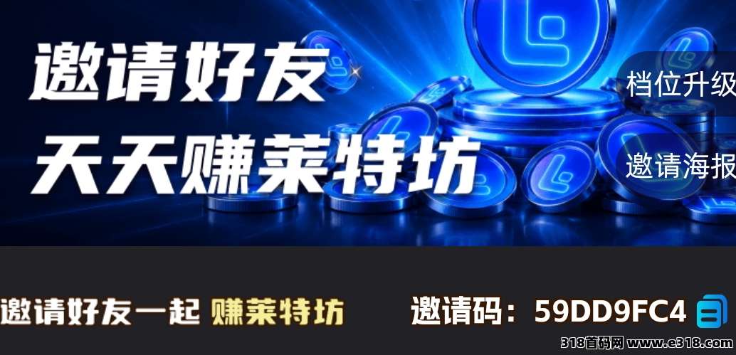 灵树摇金首创双墙模式，首码实测，实测不费手机，火爆上线早布局早吃肉