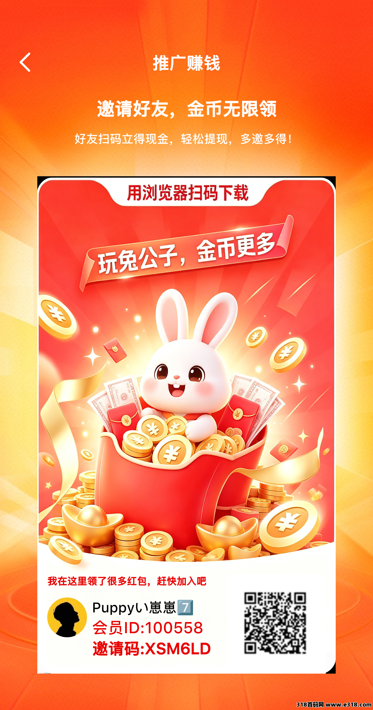 详细阅读:兔公子,刚出一秒,大放水,高额补贴 兔公子,刚出一秒,大放水,高额补贴