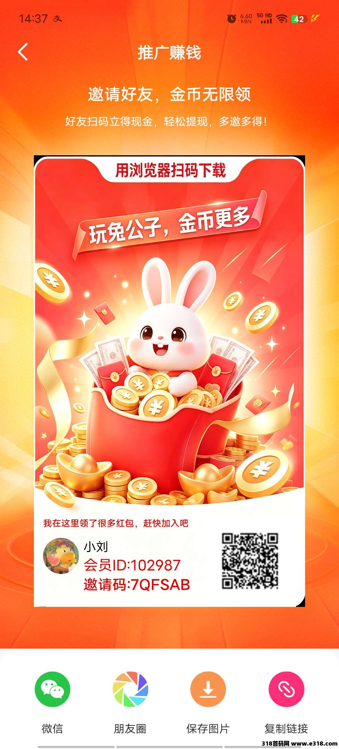 新平台兔公子放水