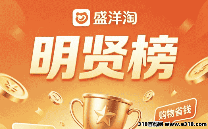 盛洋淘，卷轴0撸模式，目前还在送月产60分的卷轴