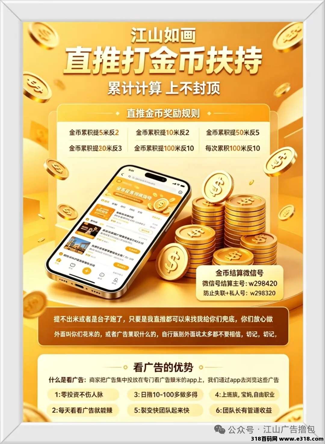 万象趣答首码广告0撸金币秒提官方对接