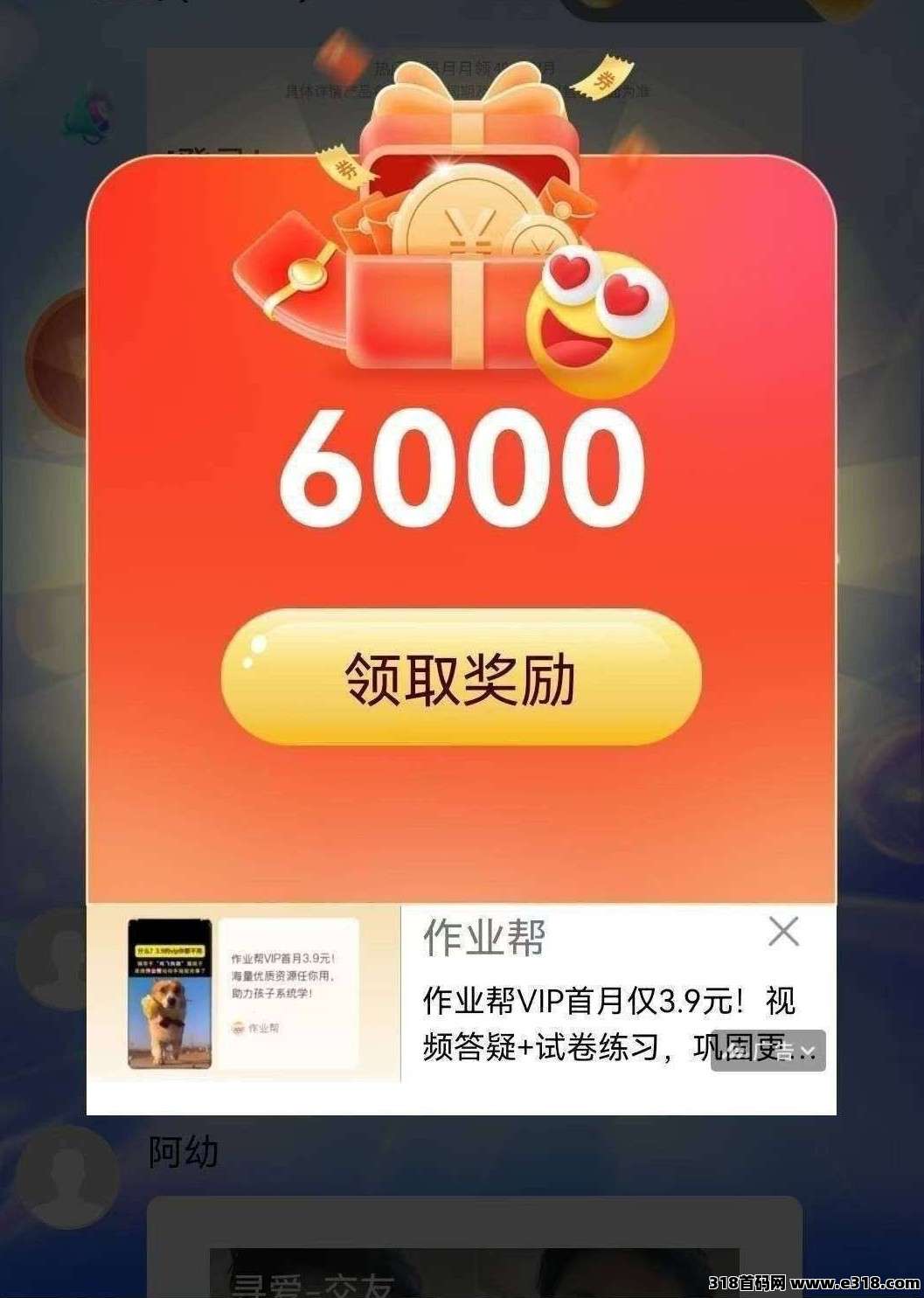 （万象趣答）零撸广赚，放水中，保底收益高，新品上线