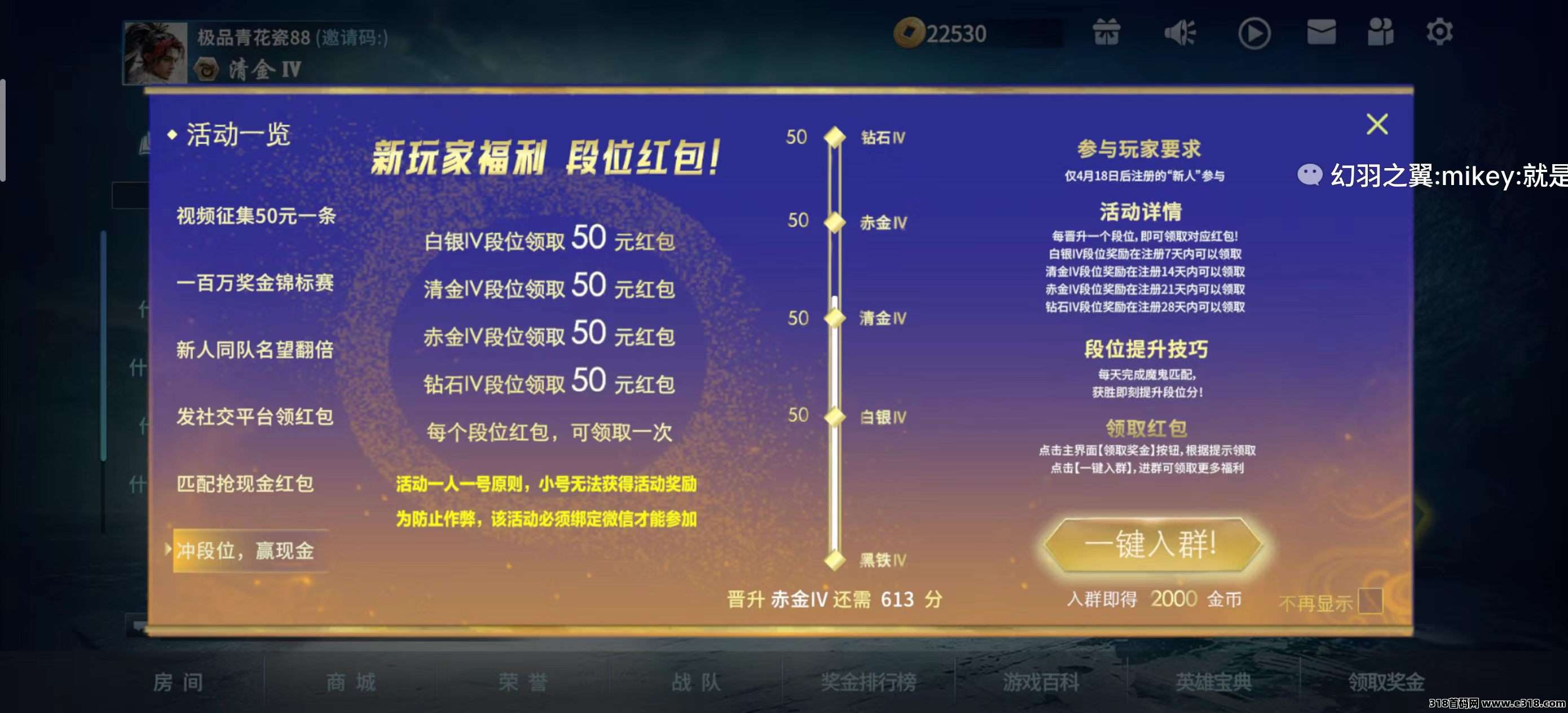 游戏搬砖，部落命运