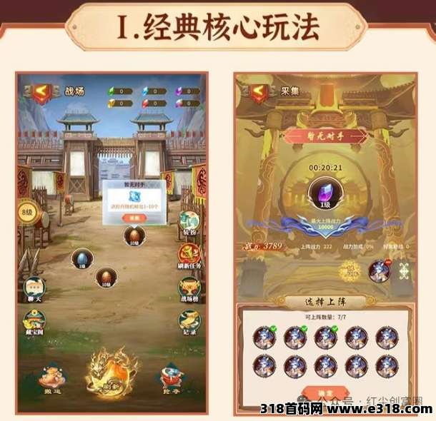 三界归来，零撸战场开局，可小投招代理即享管道收益