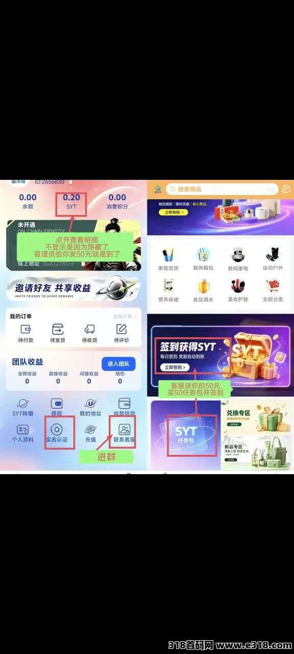 新出盛洋淘零撸APP，长期零撸玩，推广拿团队管道，上包赚更多