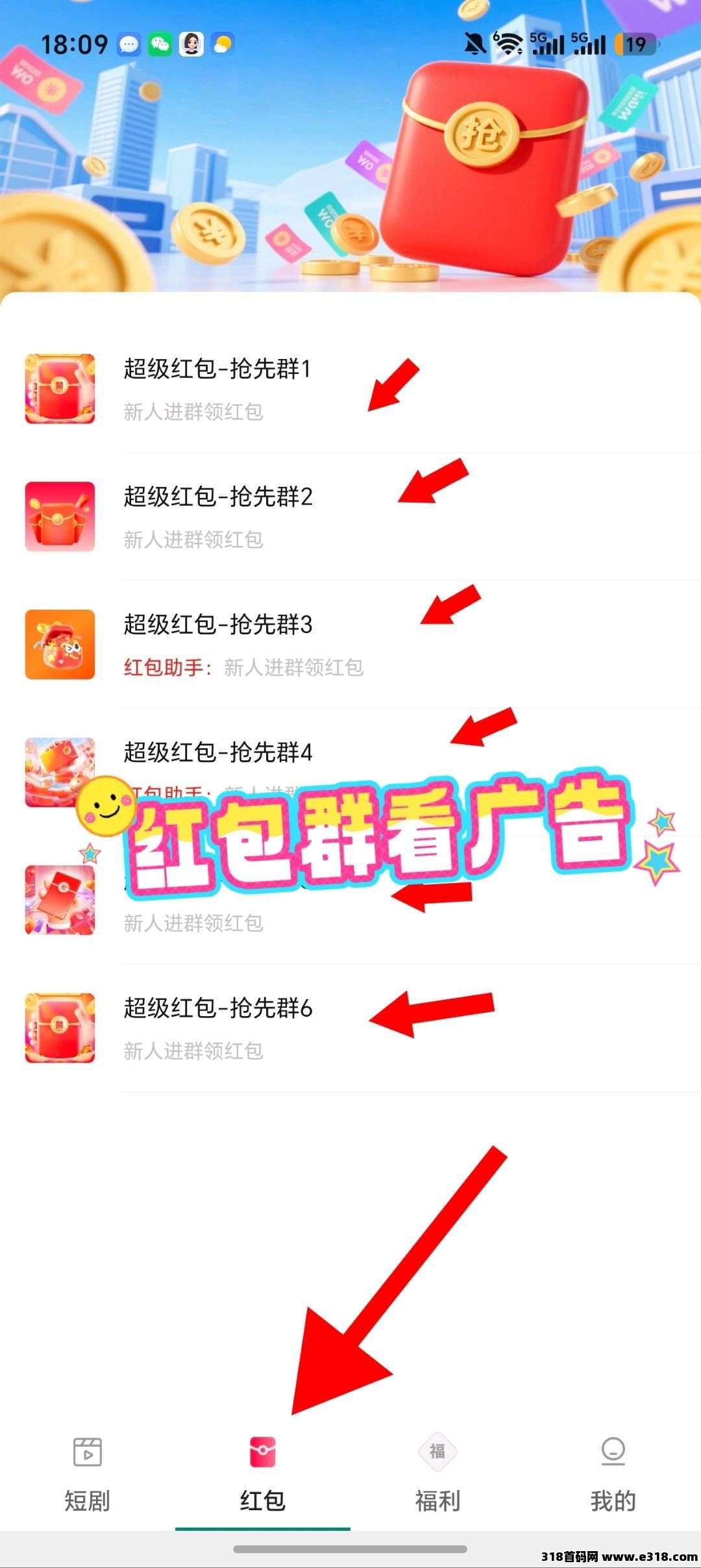 韵新追光社，零撸广赚，放水中，保底收益，新品上线
