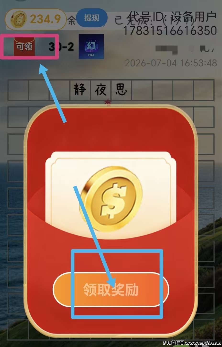 （霓虹幻都）零撸卦机广赚，放水中，保底收益，新品上线
