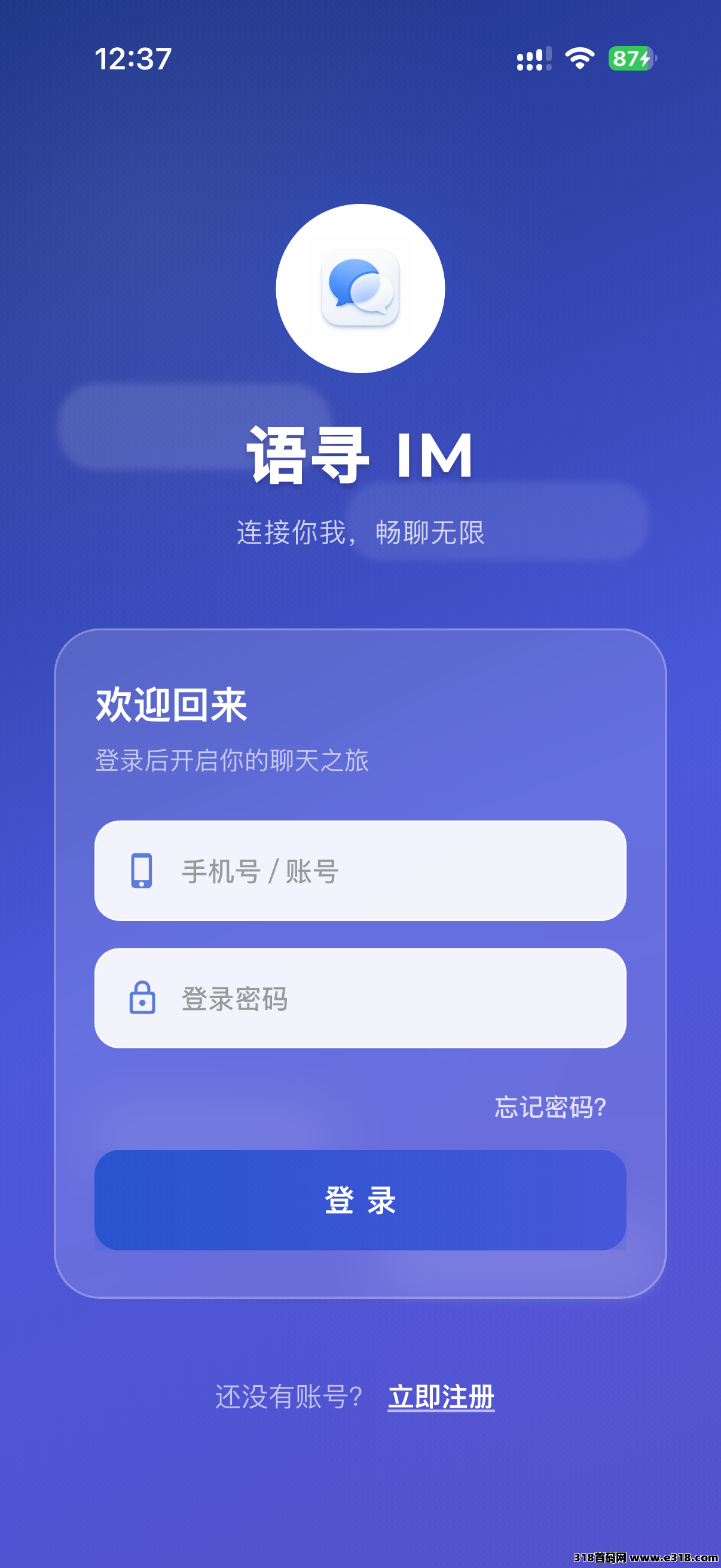 语寻IM 单群20万+告别QQ微信风控｜专为项目团队打造