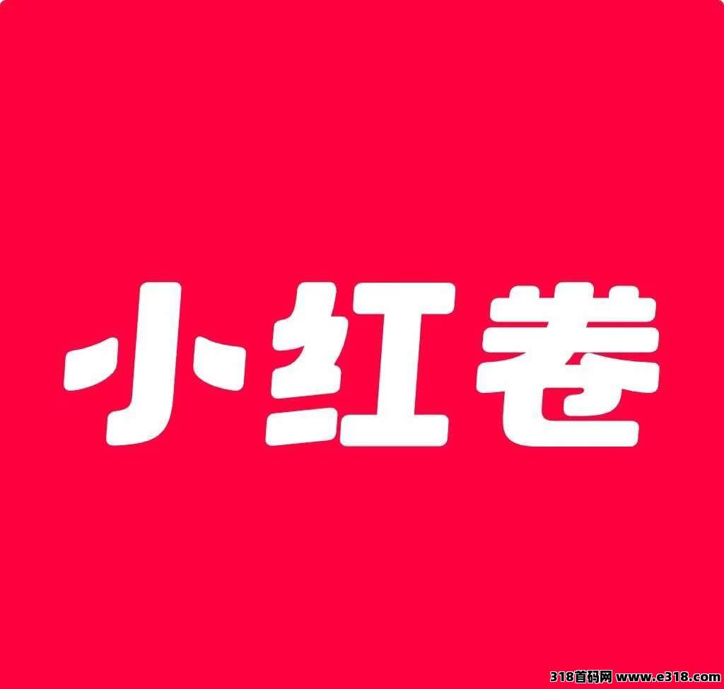 小红卷APP做什么
