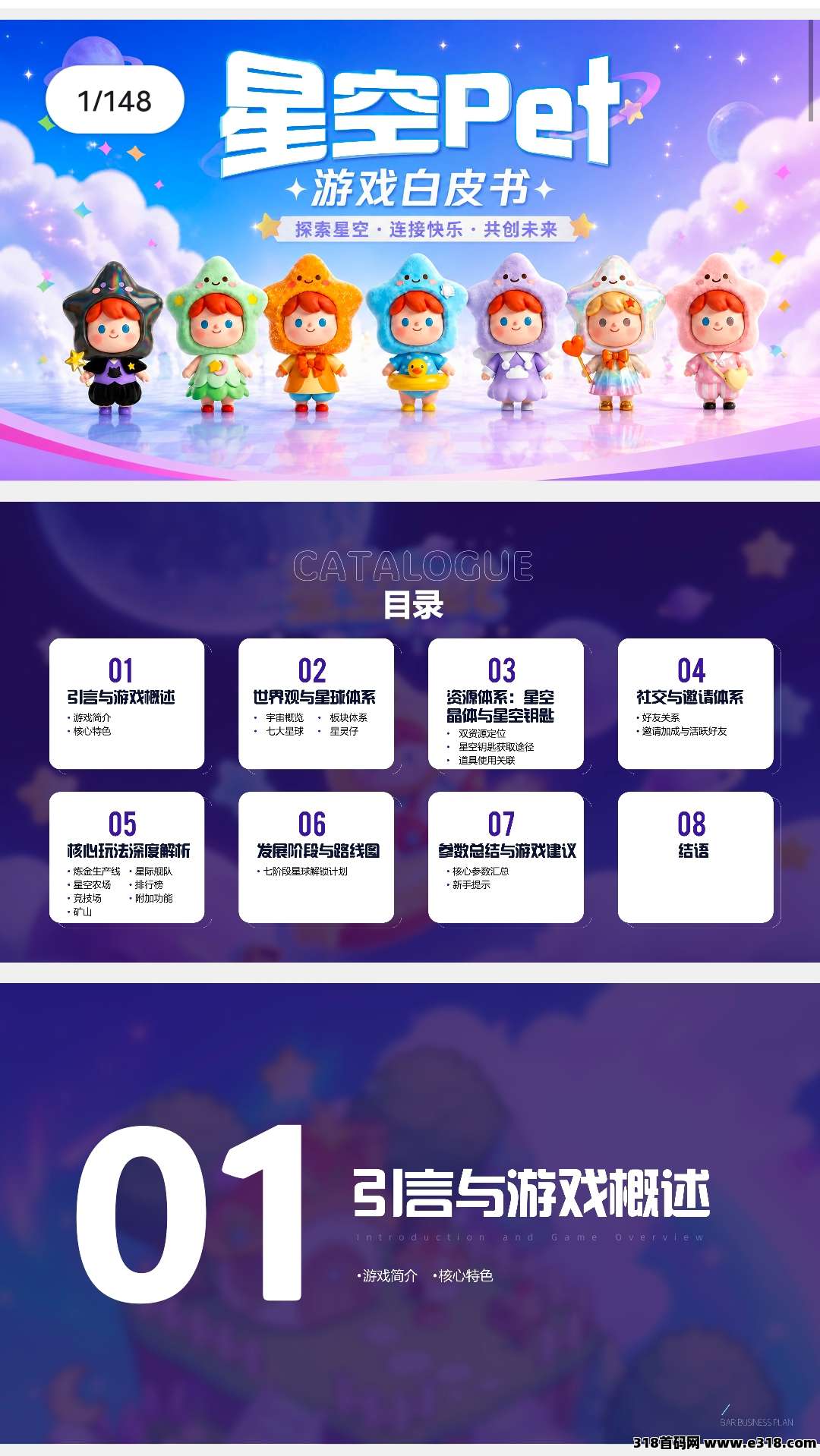 星空首码火爆上线早布局早吃肉