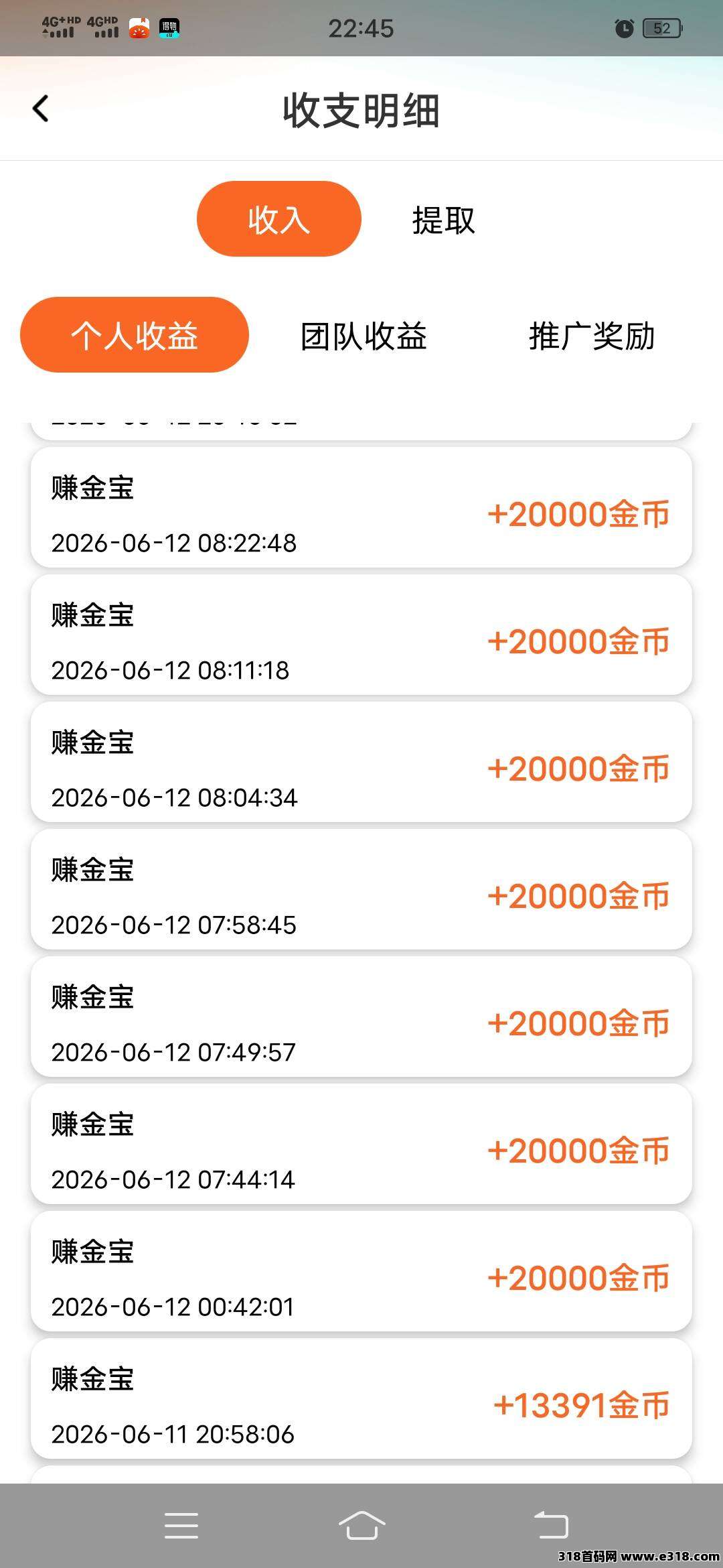 【赚金宝】首码，放水迅猛大，保底收益高，新品上线，招募团长