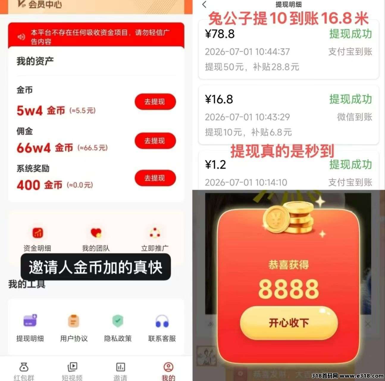 兔公子首码，零撸看广赚，放水中，保底收益高，拉新奖励