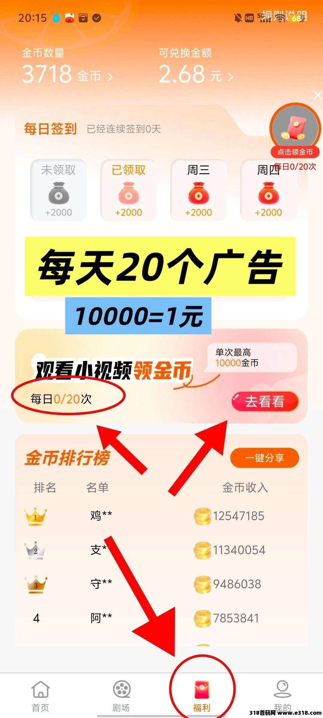 柠檬剧场首码，零撸广赚，保底收益，新品上线