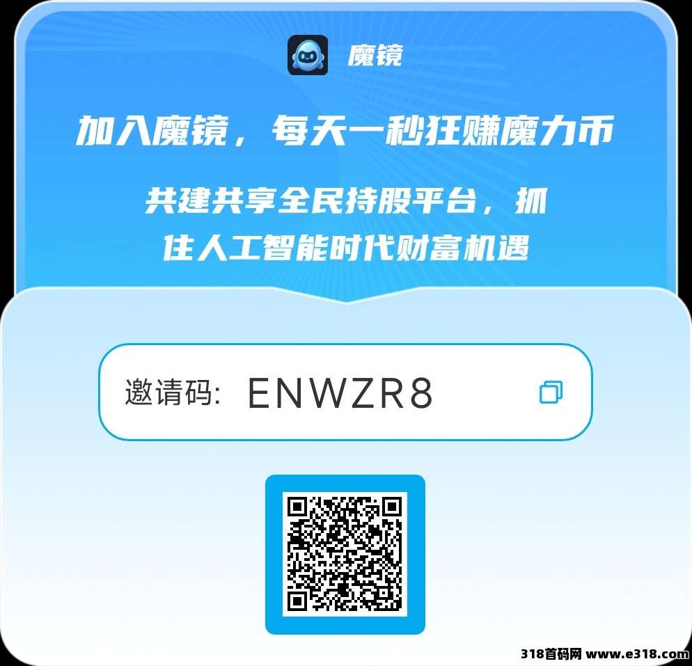 魔镜零撸，无广告，享视平台旗下
