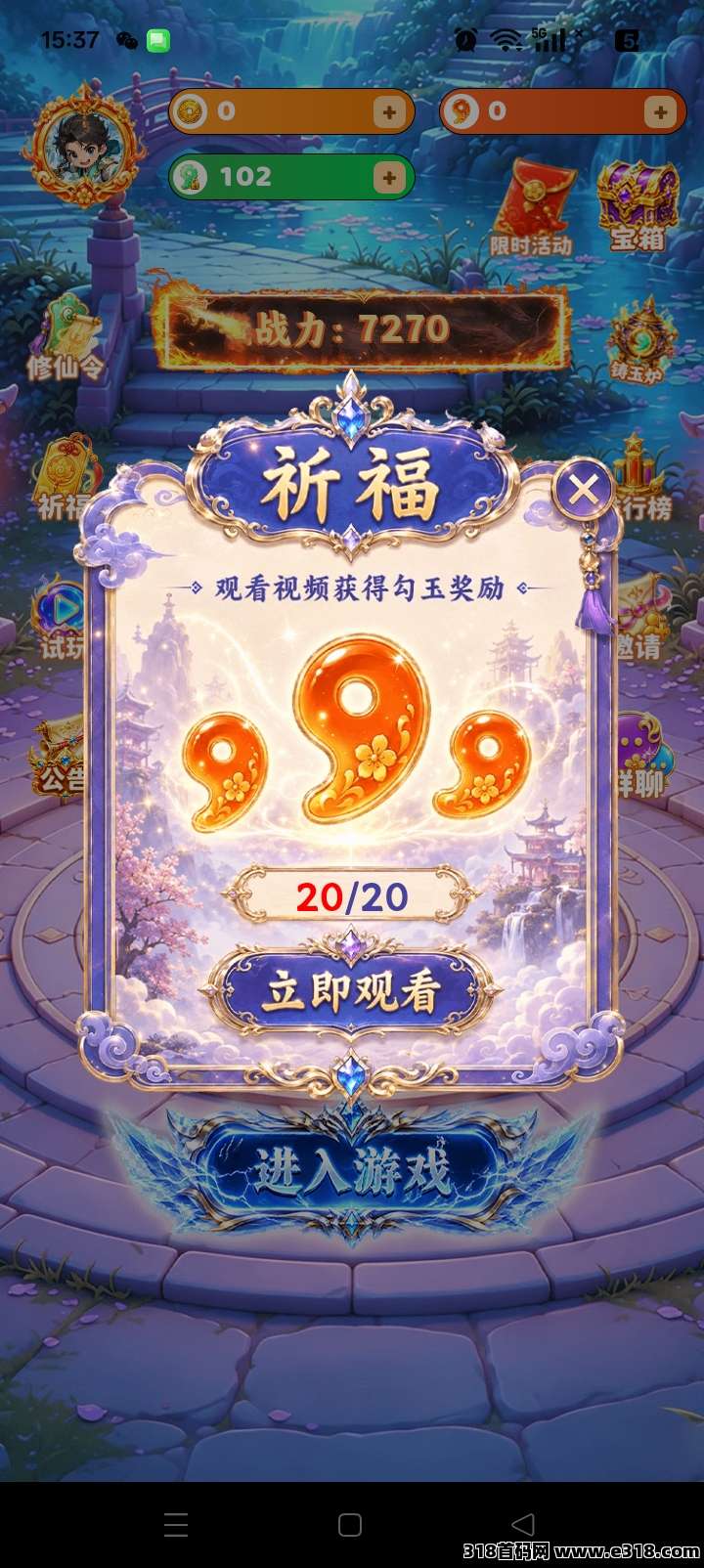 首码修仙物语，一款非常适合0撸的平台