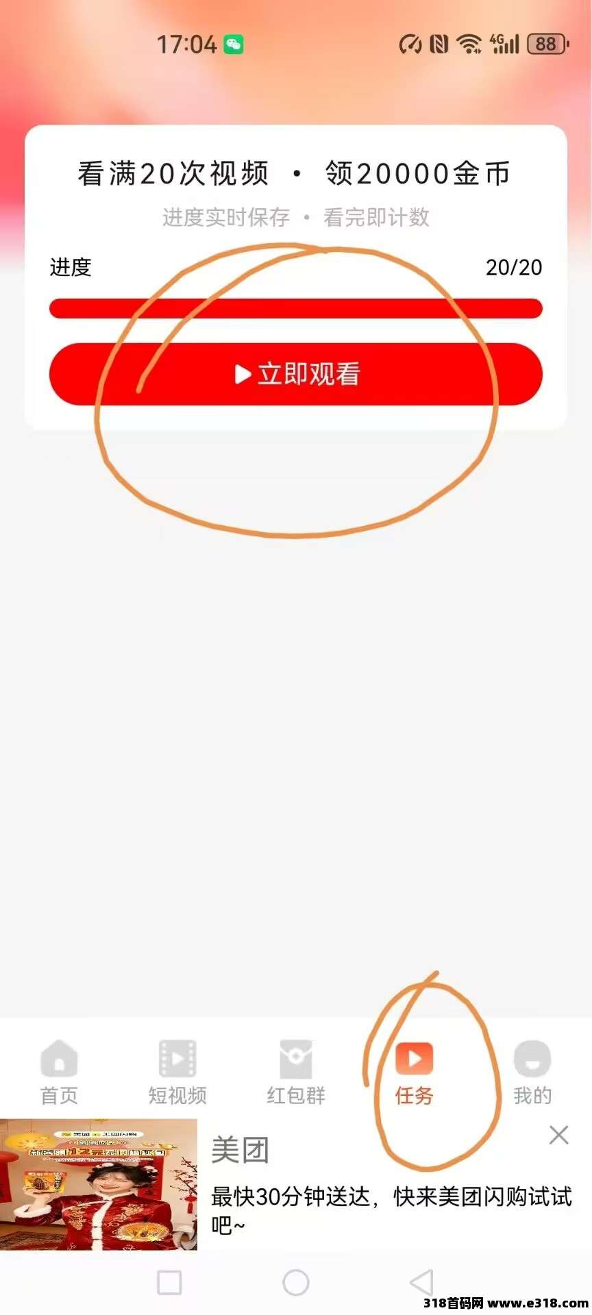 【云创速达】首码零撸