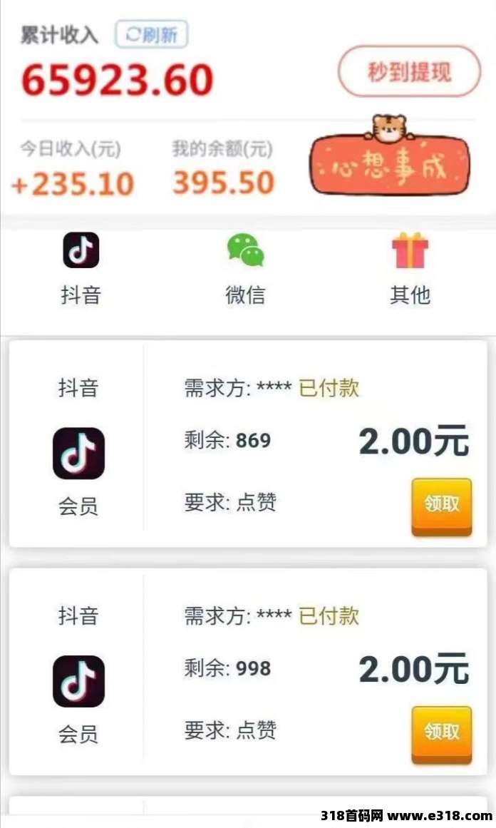 米乐多0撸评论任务：每日轻松赚取奖励，纯绿色安全