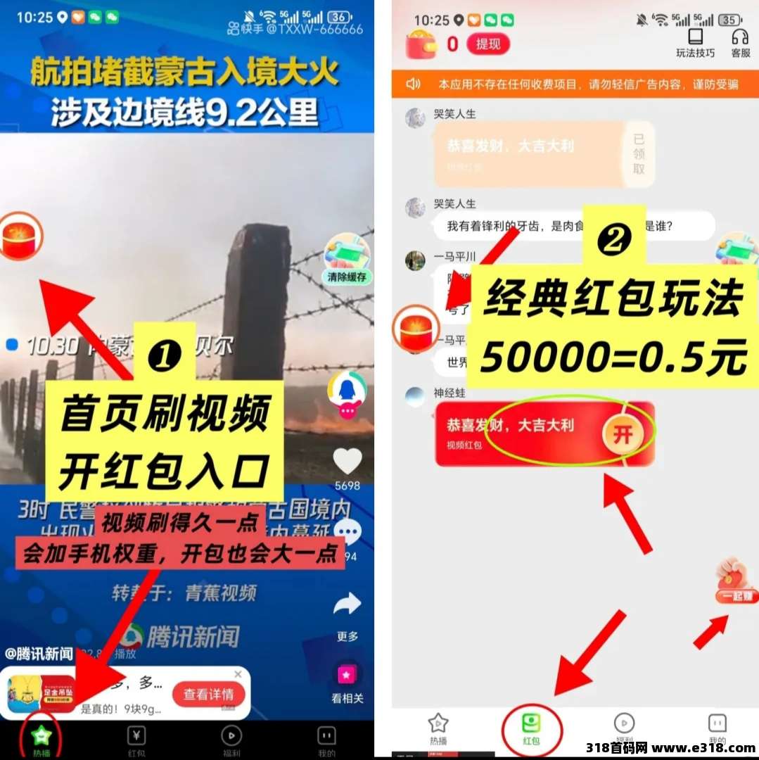 闲堂今日多鱼家新品