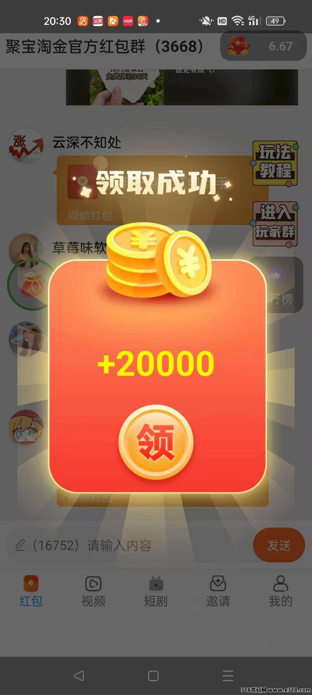 赚金宝首码，零撸广告赚，保底收益高，放水中，新品上线