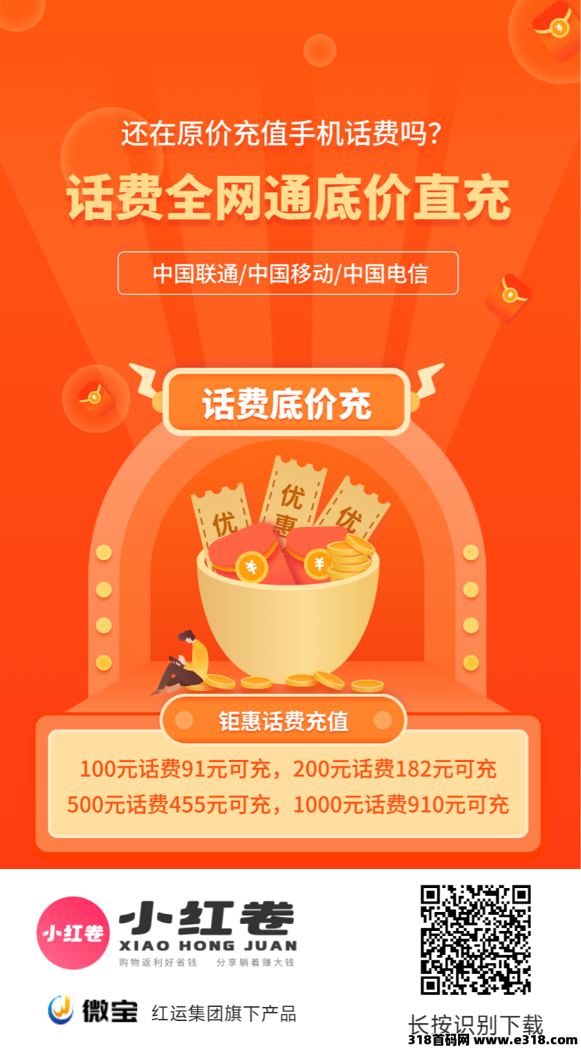 喜报小红卷实时热点