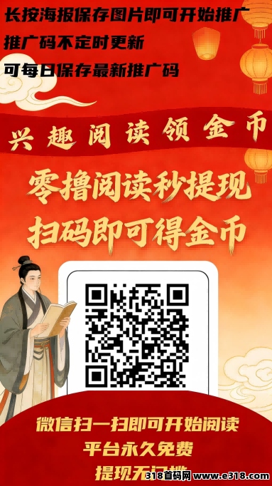 兴趣阅读，微信小程序，天天零撸秒提现