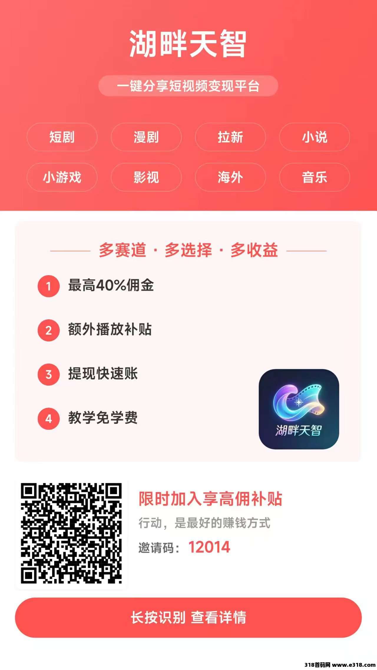全新模式解放双手，湖畔零撸AI漫剧全自动一键发布，收益稳定