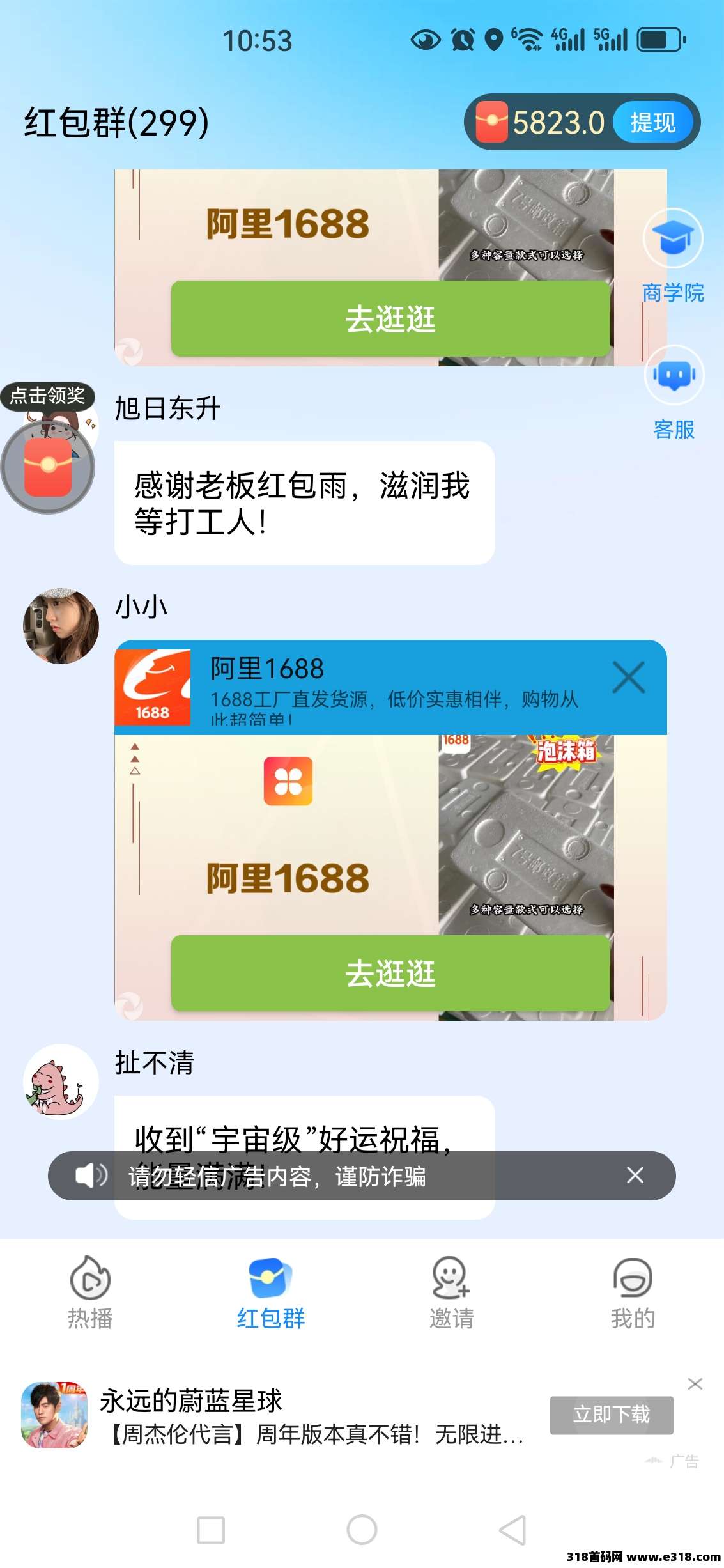 赞音达零撸自动挂机赚