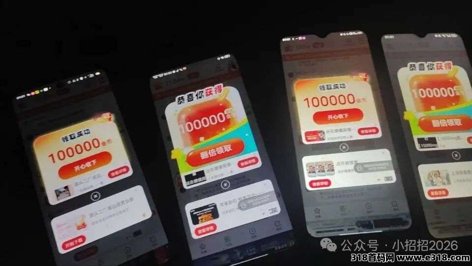 闲棠首码，开启零撸广告赚钱新时代，高薪机遇不容错过