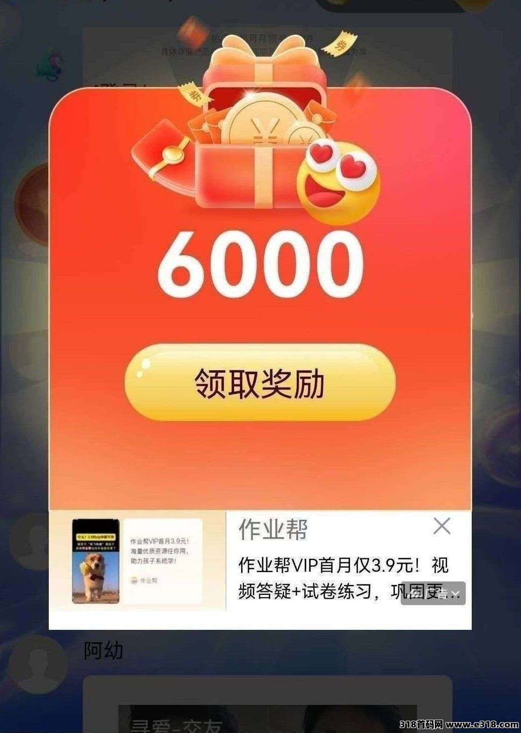 繁星乐答首码，零撸广赚，放水中，保底收益高，新品上线
