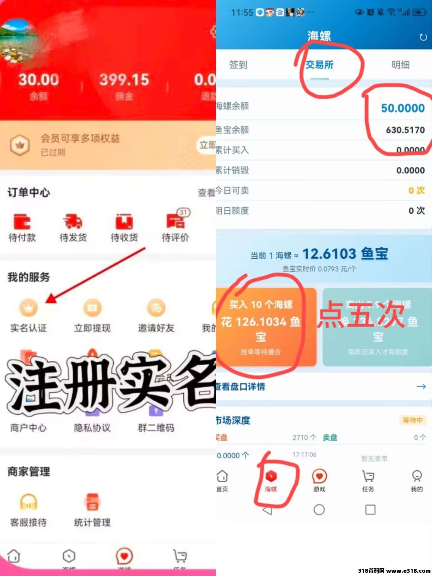【渔乐宝】无广告，每天1分钟0撸已到账！