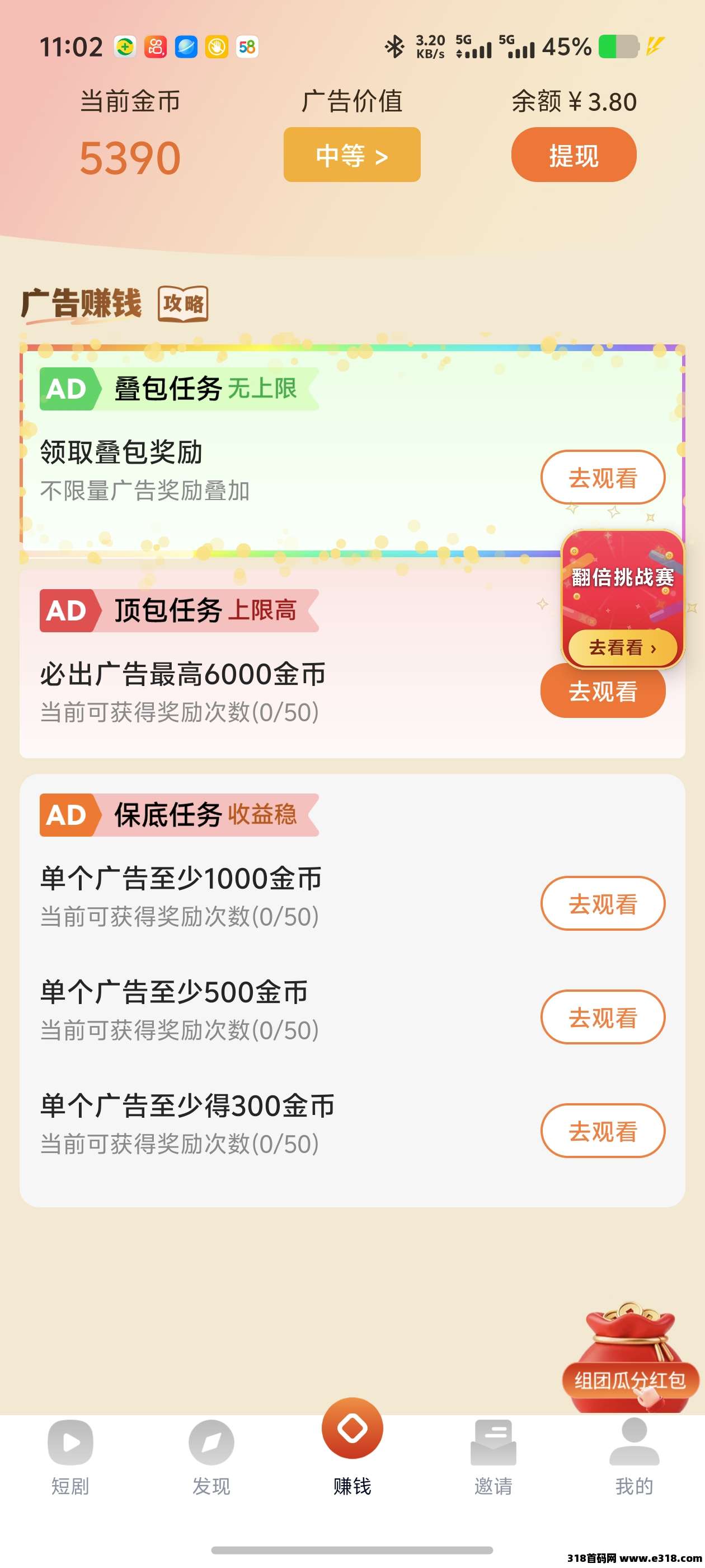 友推福利班首码零撸项目，每日保底150个保底广告