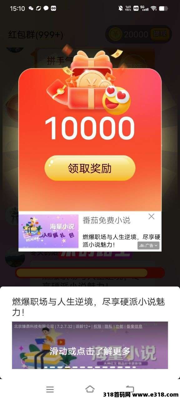 金豆乐答首码，零撸广赚，放水中，保底收益高，新品上线