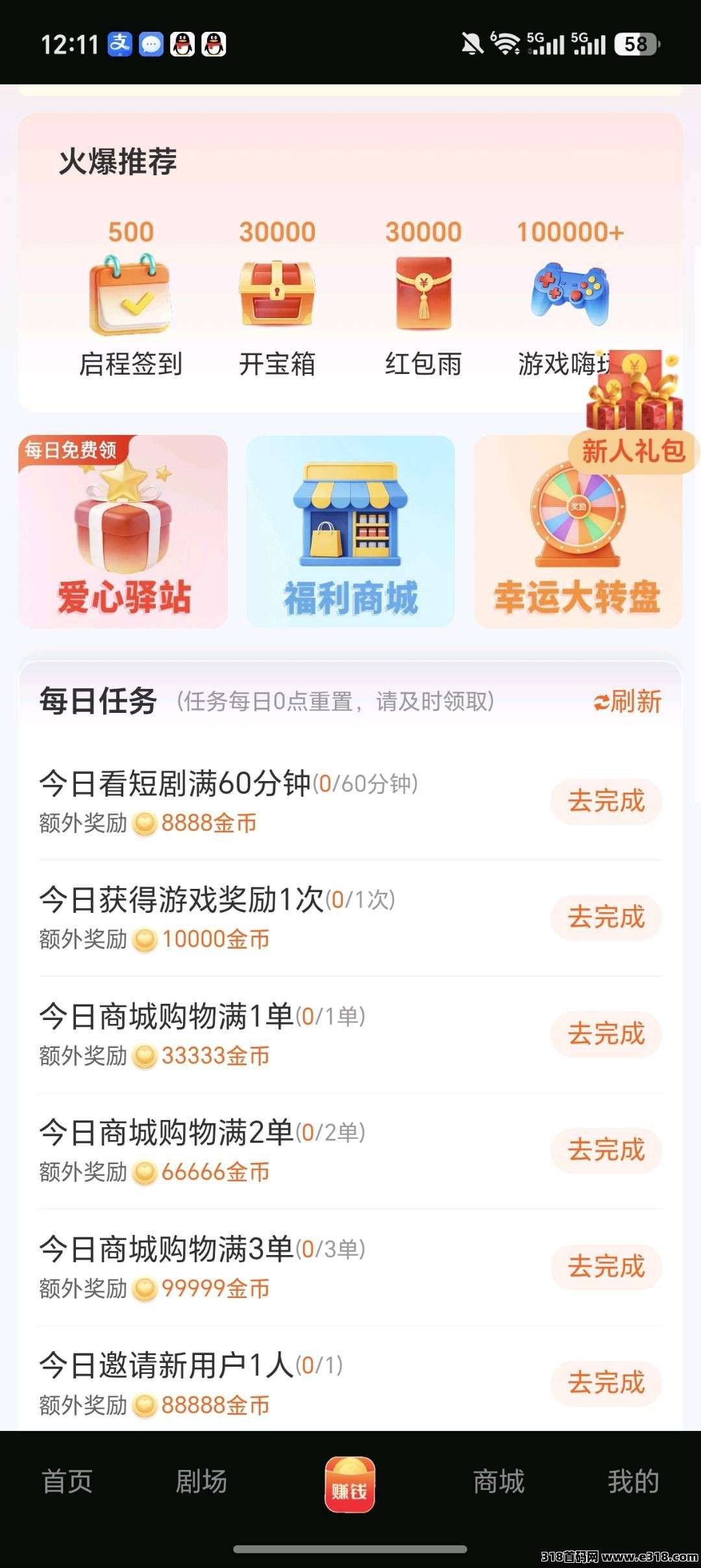 （燕好聚）零撸广赚，保底收益，放水中，新品上线