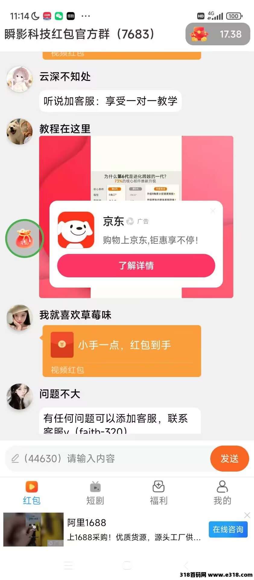 瞬影短剧撸广黑马