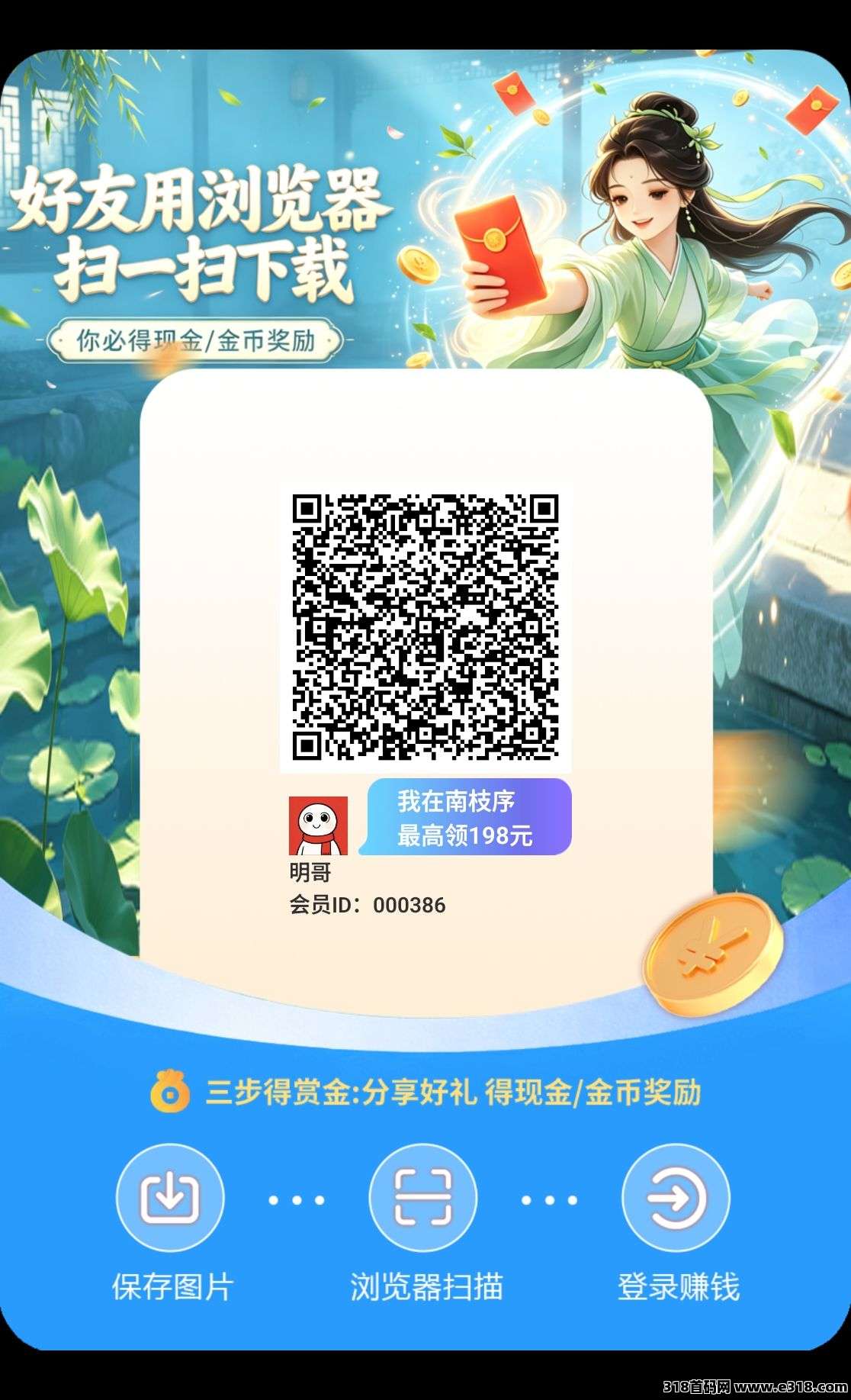 刚出南枝序，零撸看广告，开最高级别