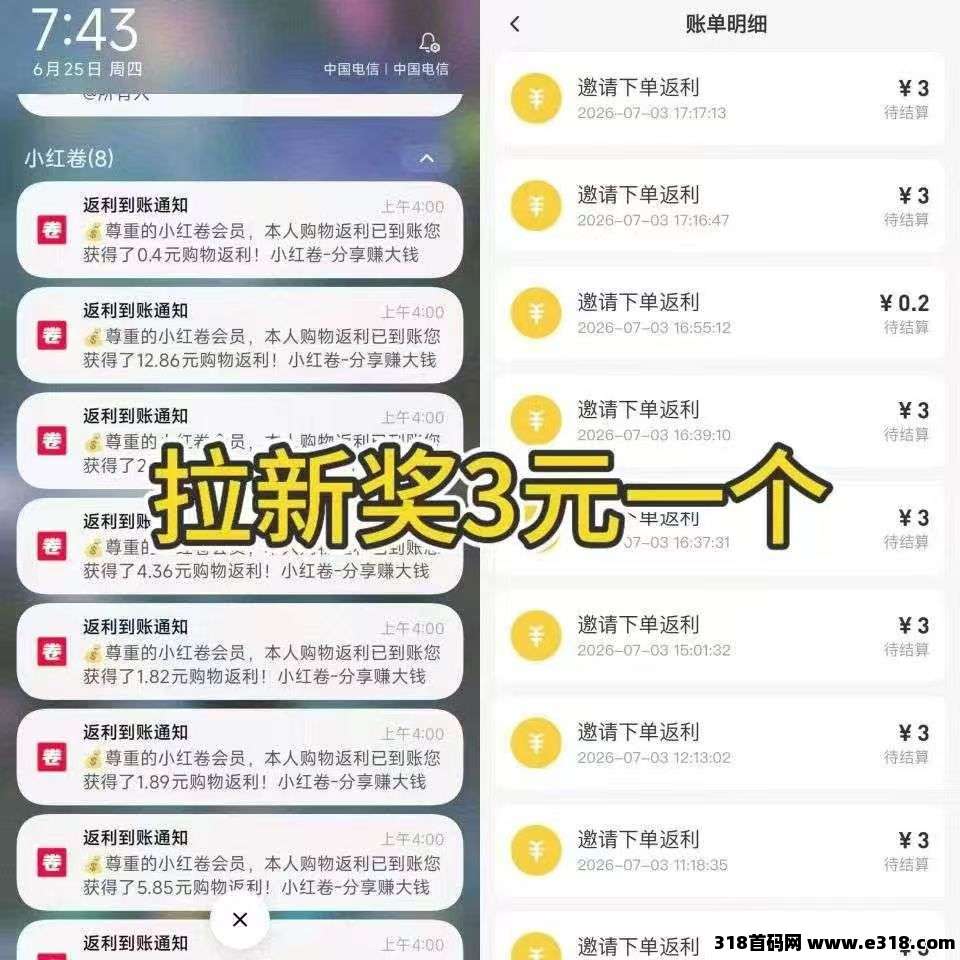 小红卷火爆内测中，限时直开V5总代