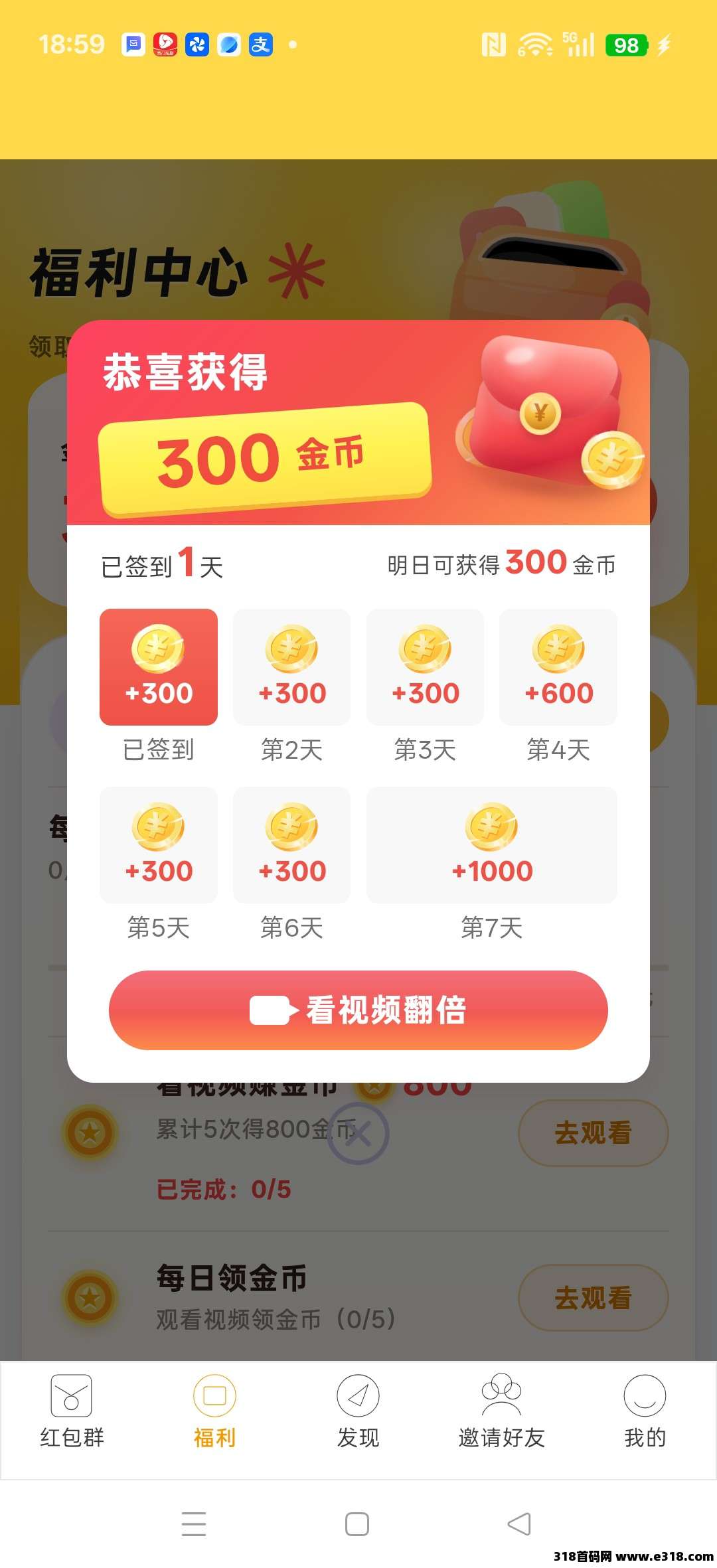 喜点，零撸广赚，保底收益高，放水中，新品上线