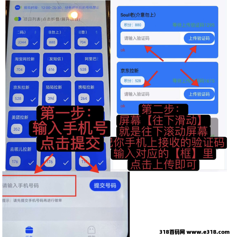 新项目雷霆首码，填入验证码就有收益很简单，抓紧时间