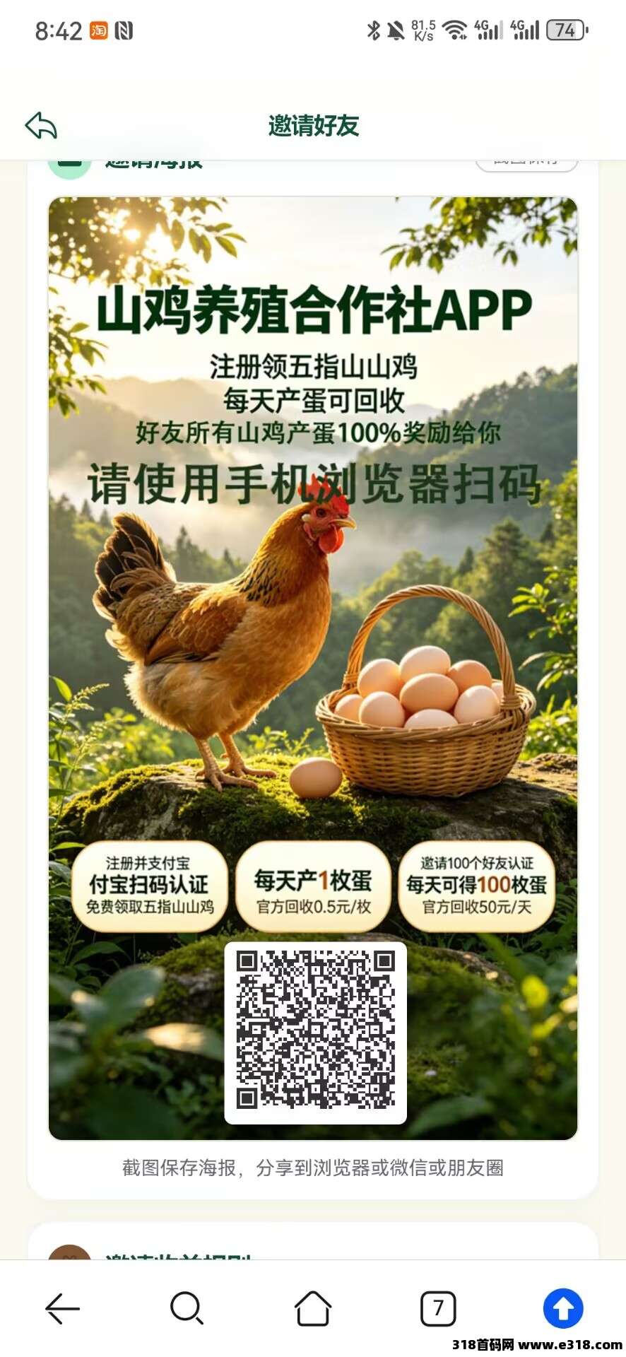 山鸡养殖，每天提米，抓紧上车