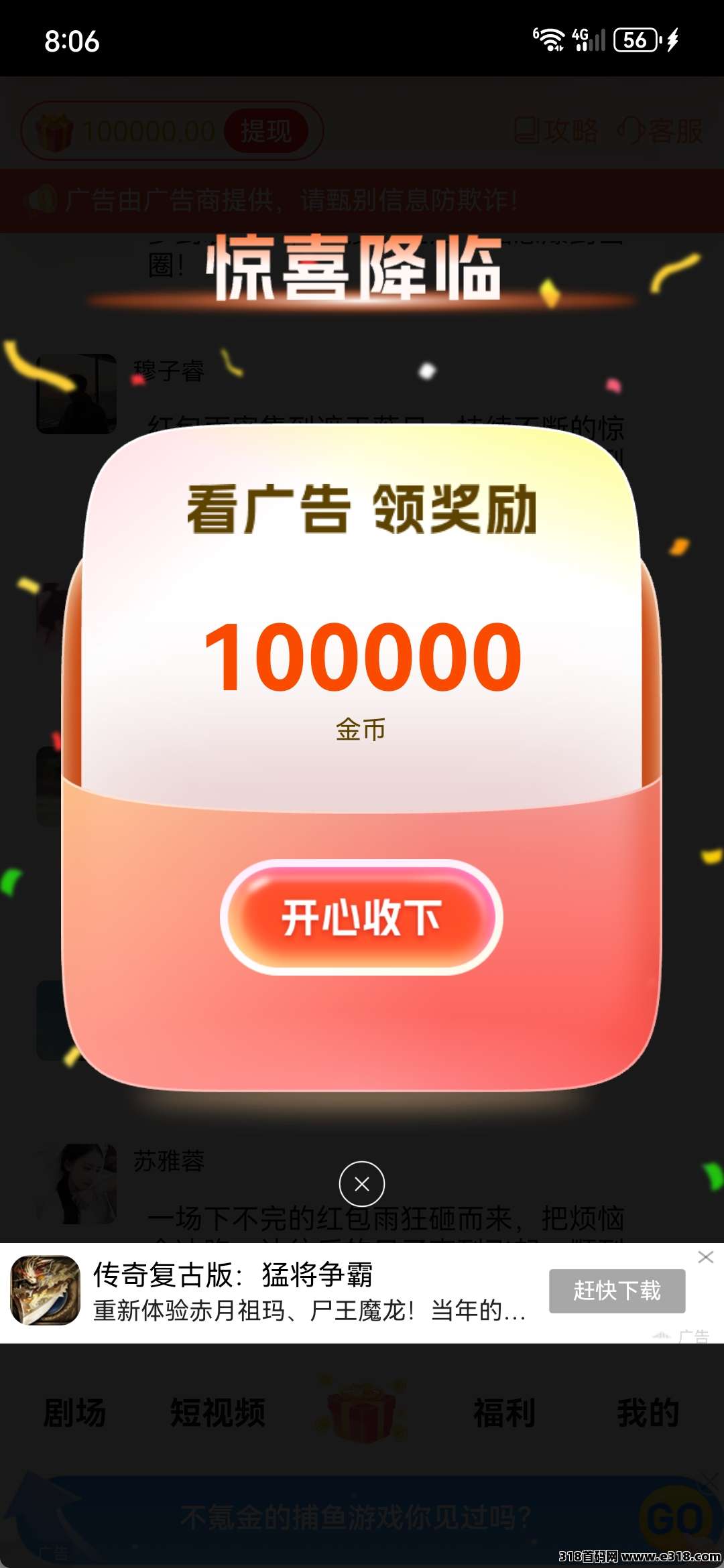 首码粉宝港湾每天稳定顶包，只做弹窗广告转化既可