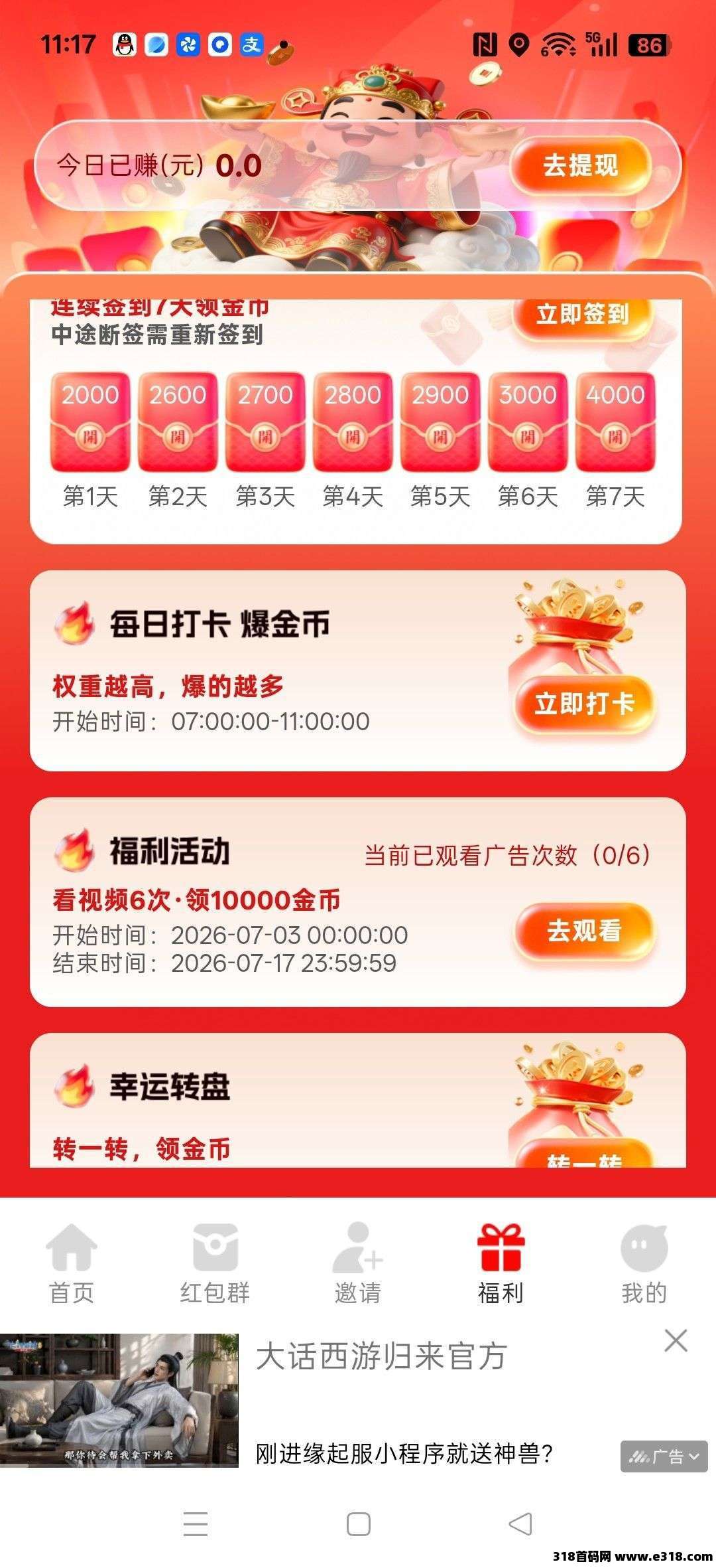 金豆乐答，零撸广赚，放水中，新品上线，团队模式