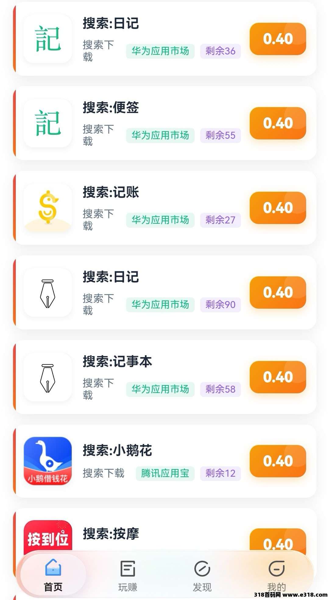 元域堂，搜索价高秒做